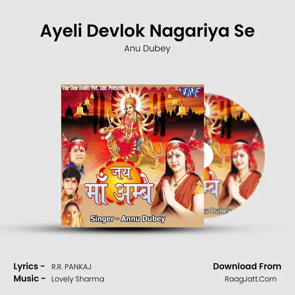 Ayeli Devlok Nagariya Se MP3 Song by Anu Dubey Cover