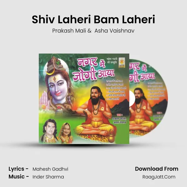 Shiv Laheri Bam Laheri MP3 Song by Prakash Mali Cover