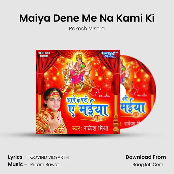 Maiya Dene Me Na Kami Ki MP3 Song by Rakesh Mishra Cover