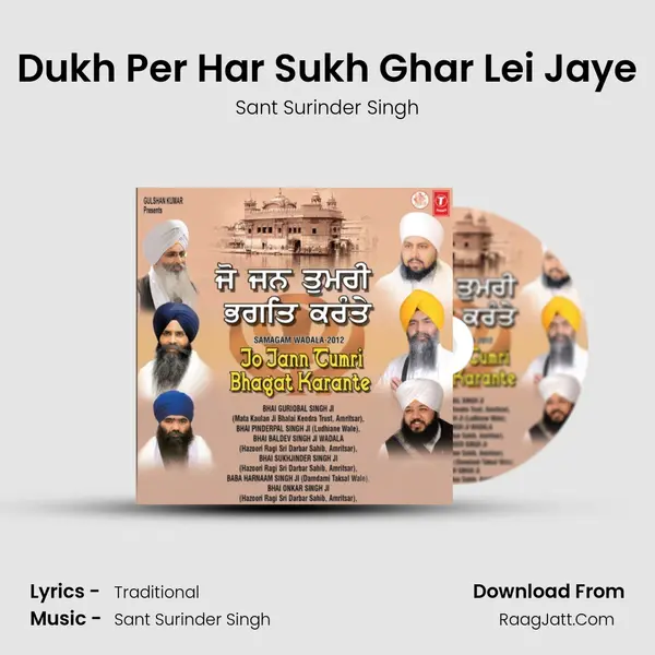 Dukh Per Har Sukh Ghar Lei Jaye MP3 Song by Sant Surinder Singh Cover
