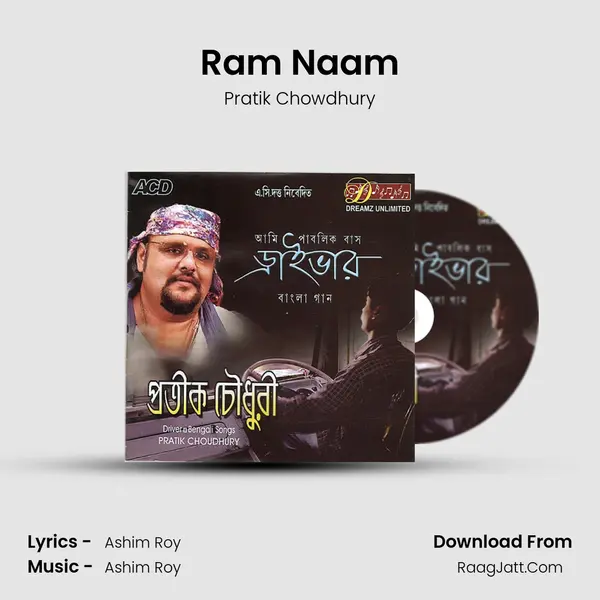 Ram Naam MP3 Song by Pratik Chowdhury Cover