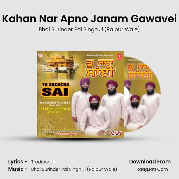 Kahan Nar Apno Janam Gawavei mp3 song