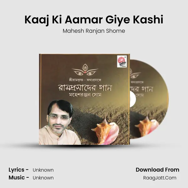 Kaaj Ki Aamar Giye Kashi MP3 Song by Mahesh Ranjan Shome Cover