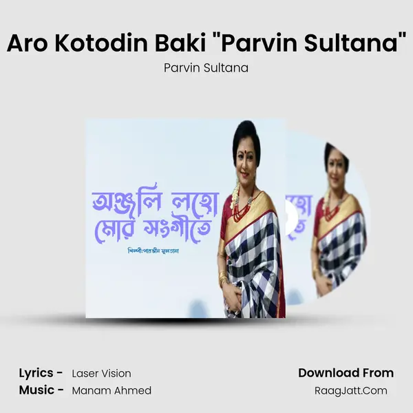 Aro Kotodin Baki 