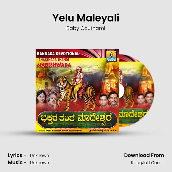 Yelu Maleyali MP3 Song by Baby Gouthami Cover