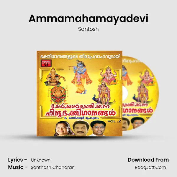 Ammamahamayadevi MP3 Song by Santosh Cover