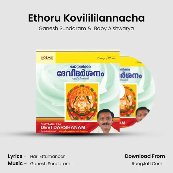 Ethoru Kovilililannacha mp3 song