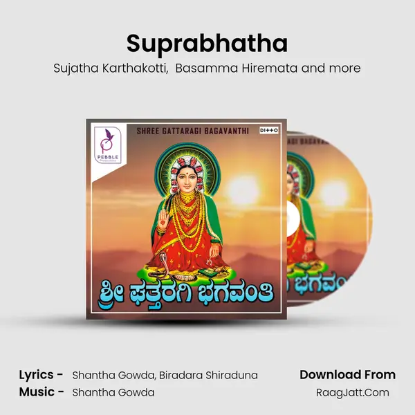 Suprabhatha MP3 Song by Sujatha Karthakotti Cover