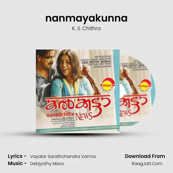 nanmayakunna MP3 Song by K. S. Chithra Cover