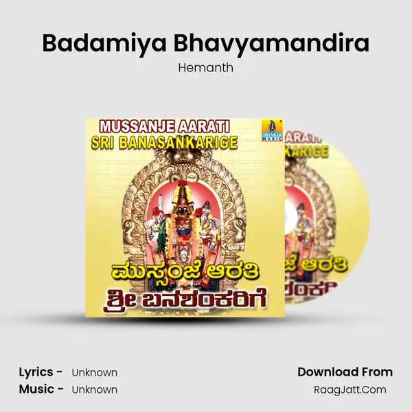 Badamiya Bhavyamandira MP3 Song by Hemanth Cover