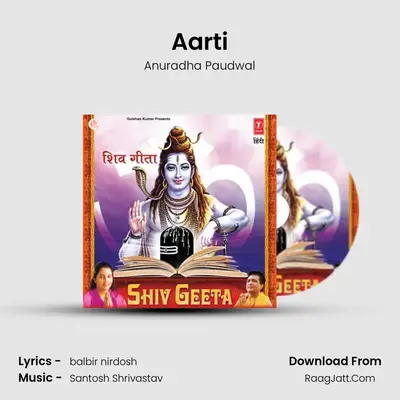 Shiv Geeta - Anuradha Paudwal