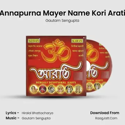 Annapurna Mayer Name Kori Arati MP3 Song by Gautam Sengupta Cover