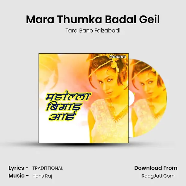 Mara Thumka Badal Geil MP3 Song by Tara Bano Faizabadi Cover