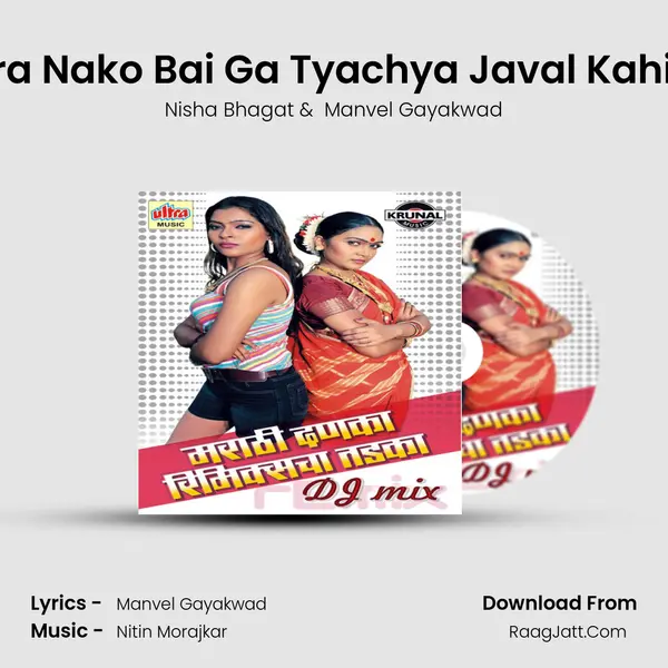 Asa Navra Nako Bai Ga Tyachya Javal Kahi Nahi Ga MP3 Song by Nisha Bhagat Cover