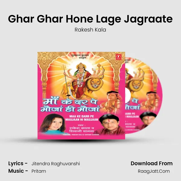 Ghar Ghar Hone Lage Jagraate MP3 Song by Rakesh Kala Cover