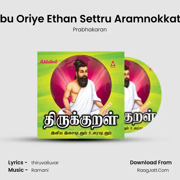 Anbu Oriye Ethan Settru Aramnokkathu MP3 Song by Prabhakaran Cover