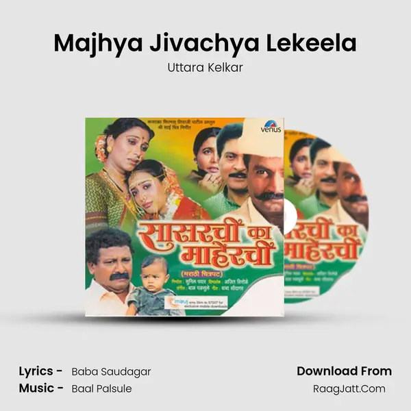 Majhya Jivachya Lekeela MP3 Song by Uttara Kelkar Cover