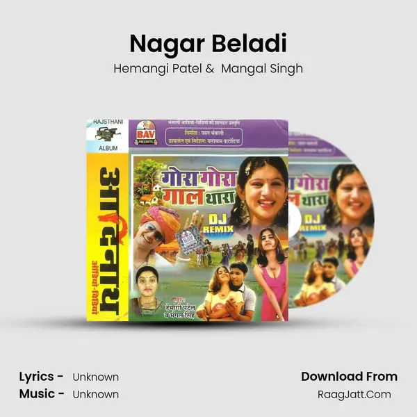Nagar Beladi MP3 Song by Hemangi Patel Cover