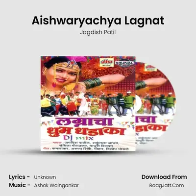 Aishwaryachya Lagnat MP3 Song by Jagdish Patil Cover