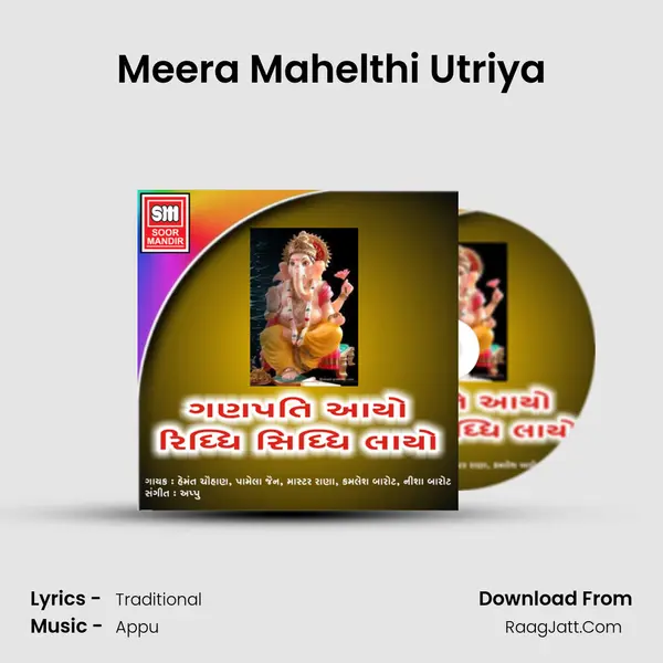 Meera Mahelthi Utriya MP3 Song by  Cover