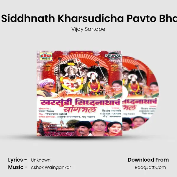 Aaho Siddhnath Kharsudicha Pavto Bhaktala MP3 Song by Vijay Sartape Cover