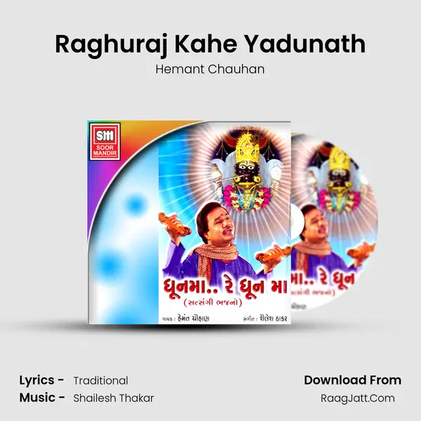 Raghuraj Kahe Yadunath MP3 Song by Hemant Chauhan Cover