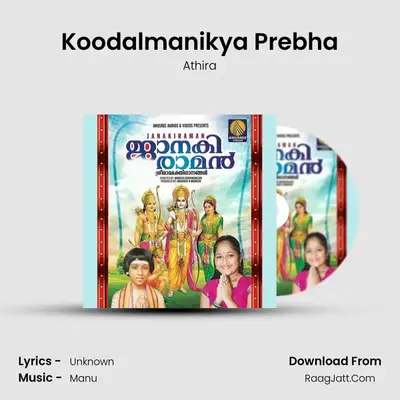 Koodalmanikya Prebha MP3 Song by Athira Cover