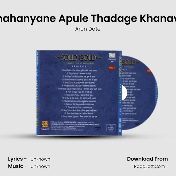 Shahanyane Apule Thadage Khanave MP3 Song by Arun Date Cover
