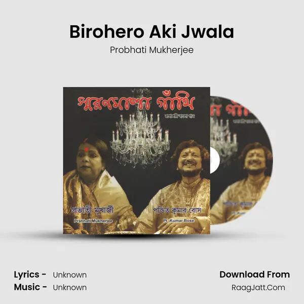 Birohero Aki Jwala MP3 Song by Probhati Mukherjee Cover