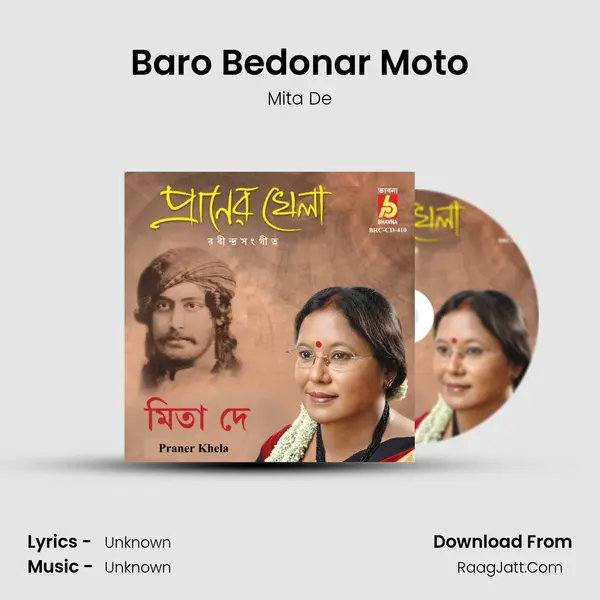 Baro Bedonar Moto mp3 song
