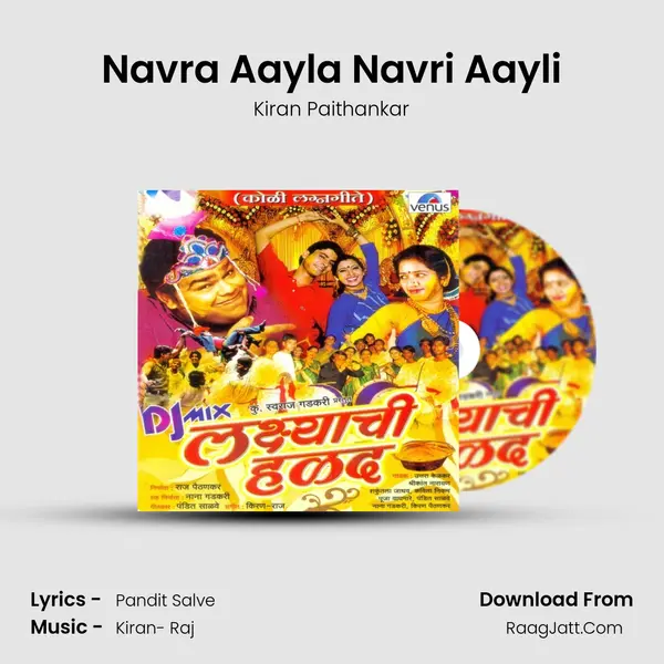 Navra Aayla Navri Aayli MP3 Song by Kiran Paithankar Cover