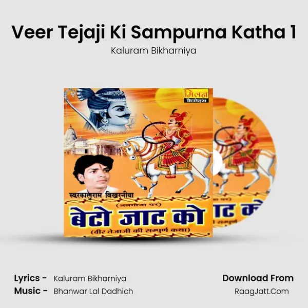 Veer Tejaji Ki Sampurna Katha 1 MP3 Song by Kaluram Bikharniya Cover