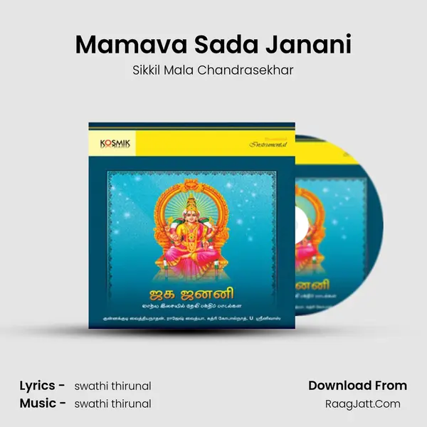 Mamava Sada Janani MP3 Song by Sikkil Mala Chandrasekhar Cover