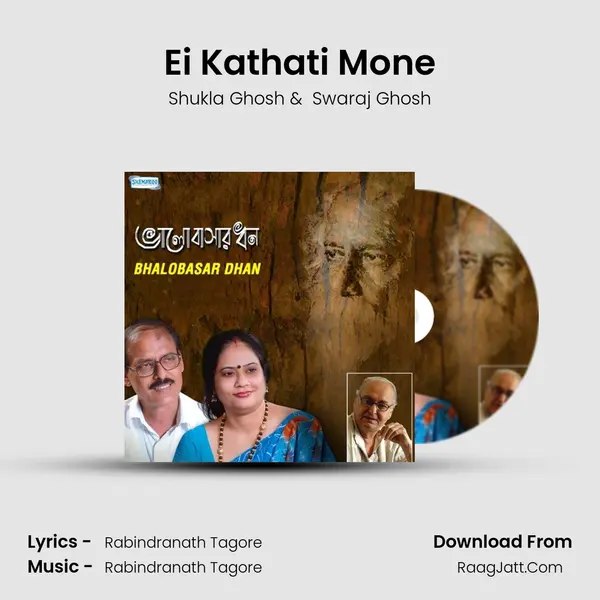 Ei Kathati Mone MP3 Song by Shukla Ghosh Cover