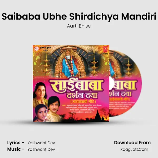 Saibaba Ubhe Shirdichya Mandiri Cover