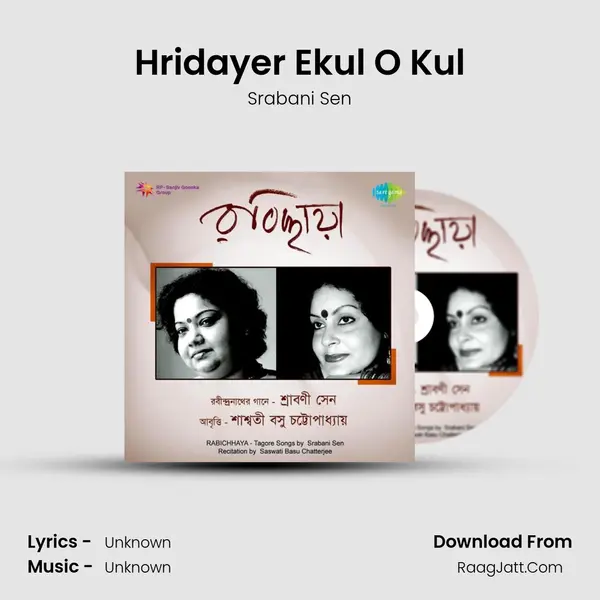 Hridayer Ekul O Kul MP3 Song by Srabani Sen Cover
