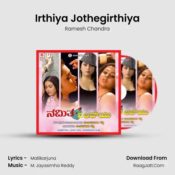 Irthiya Jothegirthiya MP3 Song by Ramesh Chandra Cover