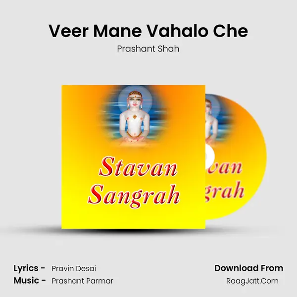 Veer Mane Vahalo Che MP3 Song by Prashant Shah Cover
