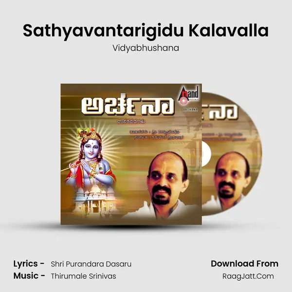 Sathyavantarigidu Kalavalla MP3 Song by Vidyabhushana Cover