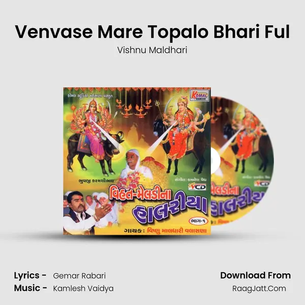 Venvase Mare Topalo Bhari Ful MP3 Song by Vishnu Maldhari Cover