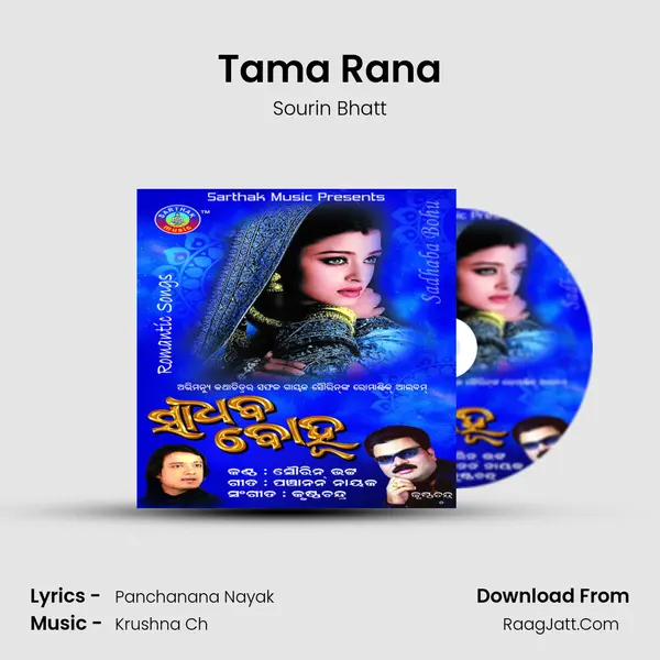 Tama Rana MP3 Song by Sourin Bhatt Cover