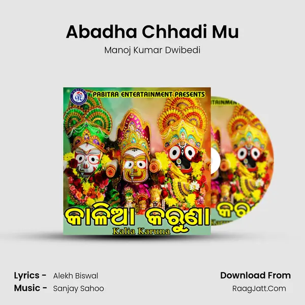 Abadha Chhadi Mu MP3 Song by Manoj Kumar Dwibedi Cover