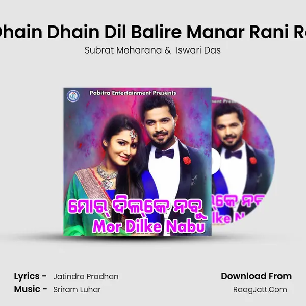 Dhain Dhain Dil Balire Manar Rani Re MP3 Song by Subrat Moharana Cover