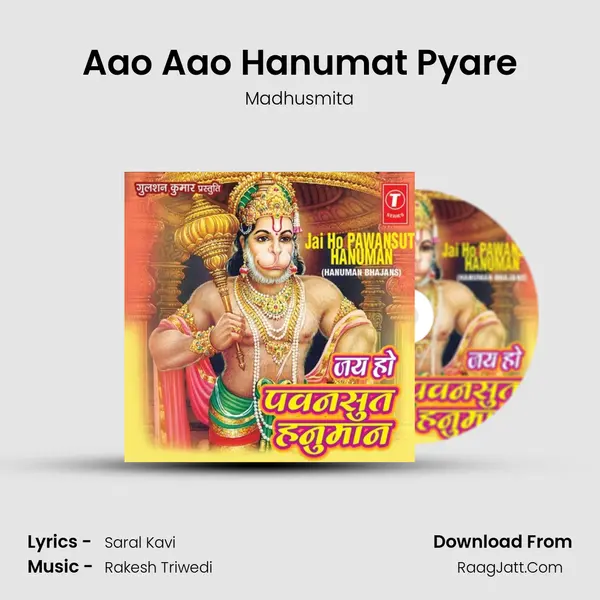Aao Aao Hanumat Pyare MP3 Song by Madhusmita Cover