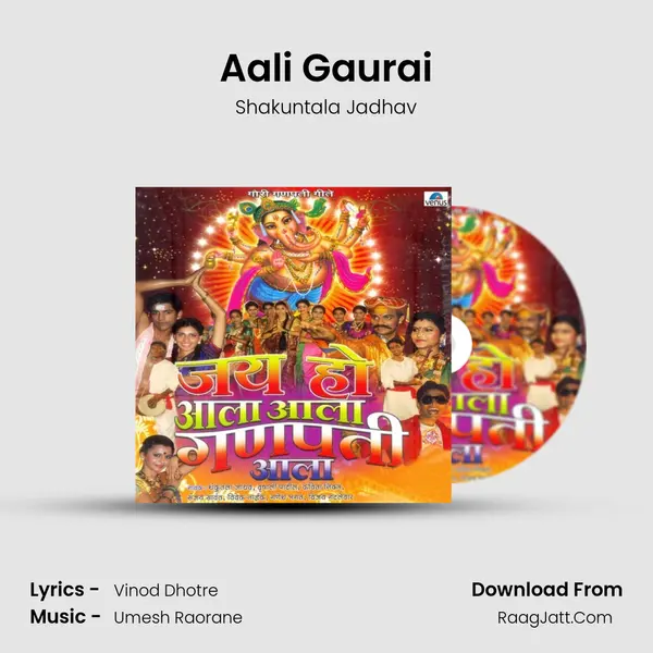 Aali Gaurai MP3 Song by Shakuntala Jadhav Cover