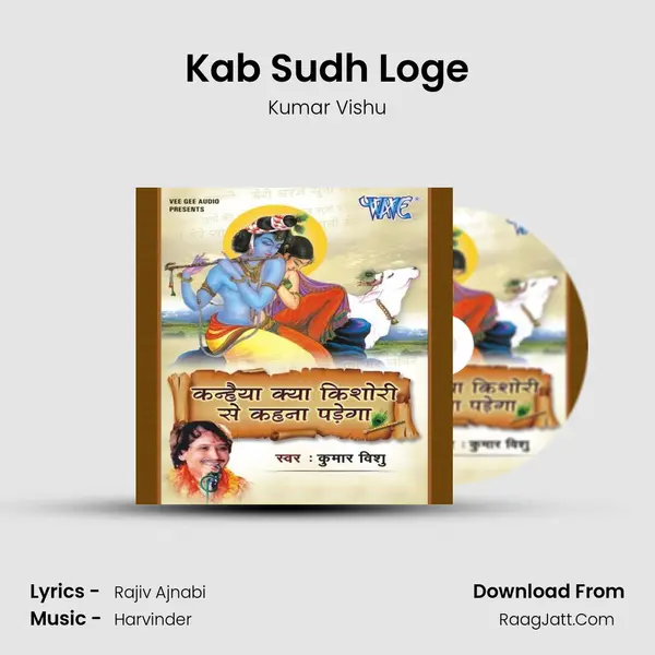 Kab Sudh Loge mp3 song
