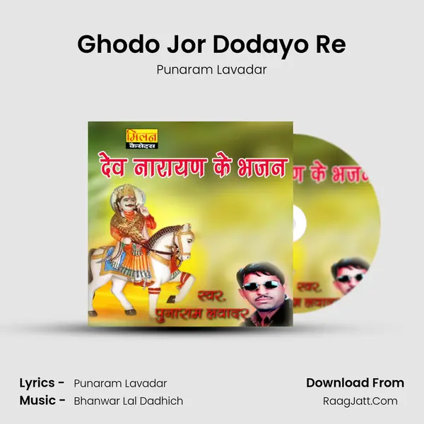 Ghodo Jor Dodayo Re MP3 Song by Punaram Lavadar Cover