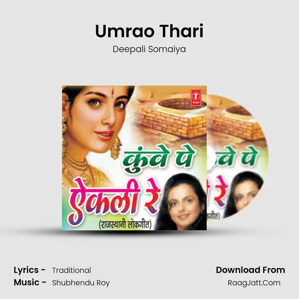 Umrao Thari MP3 Song by Deepali Somaiya Cover