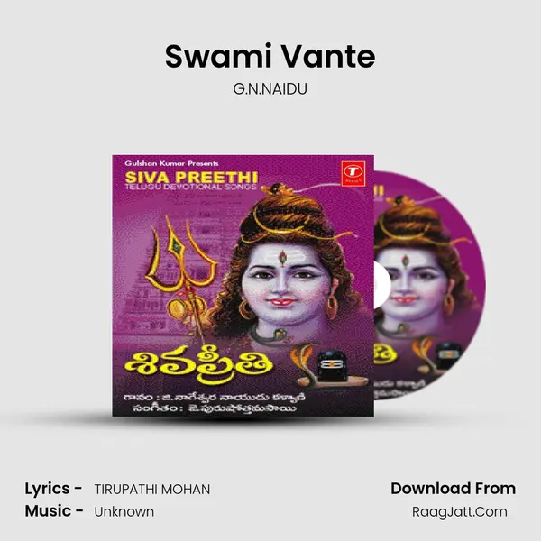 Swami Vante MP3 Song by G.N.NAIDU Cover