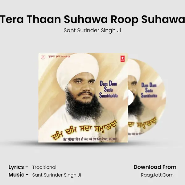 Tera Thaan Suhawa Roop Suhawa mp3 song